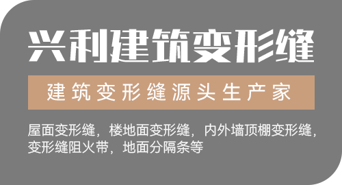 常熟市沙家浜镇兴利建材厂